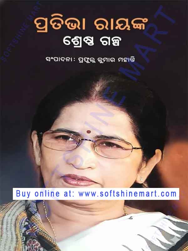 Prativa Raynka Srestha Galpa